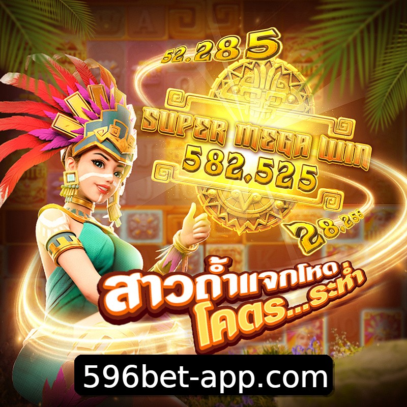 Segurança 2FA 596bet